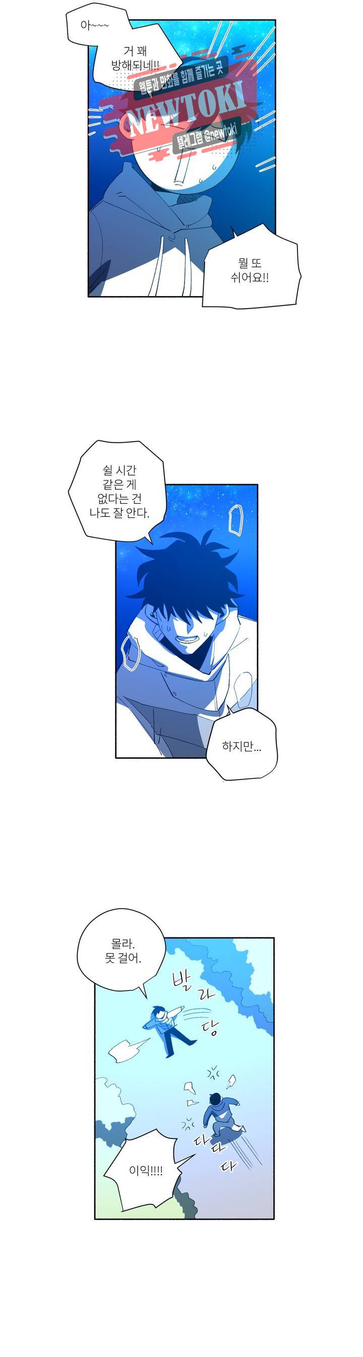 롤플레잉겜만화 160화 3부 70화 2