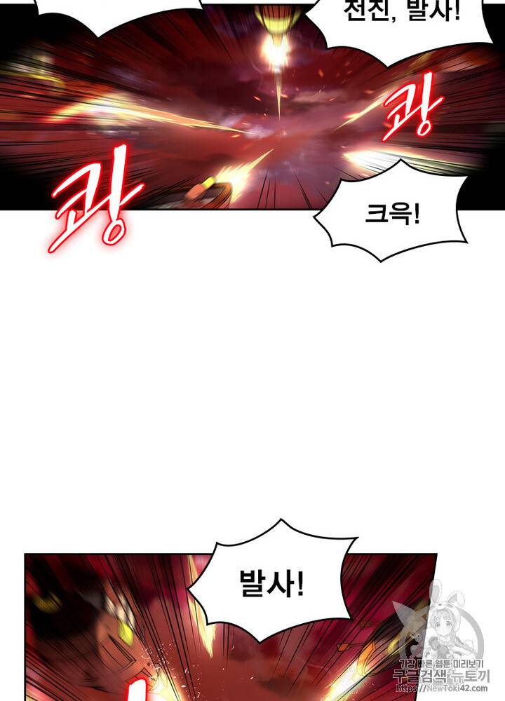 정령사: 나타르 전기 시즌2 1화 3