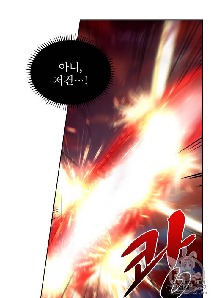 정령사: 나타르 전기 시즌2 1화 5