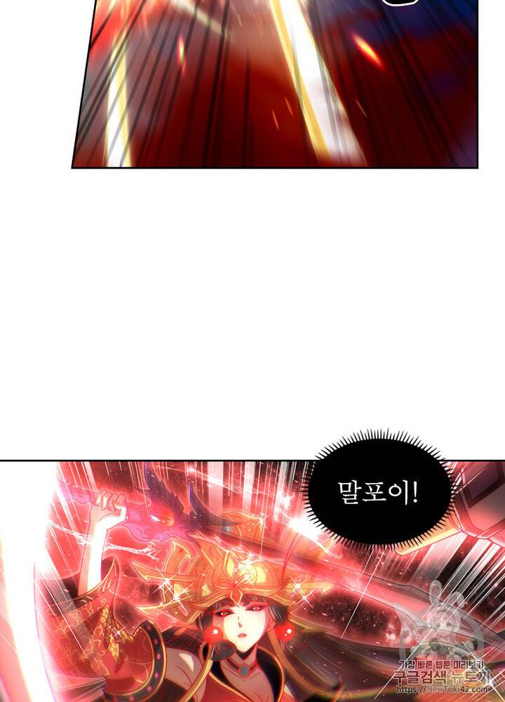 정령사: 나타르 전기 시즌2 1화 6