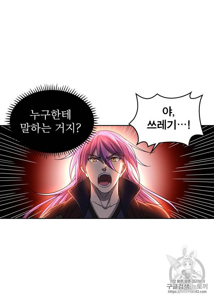 정령사: 나타르 전기 시즌2 1화 11