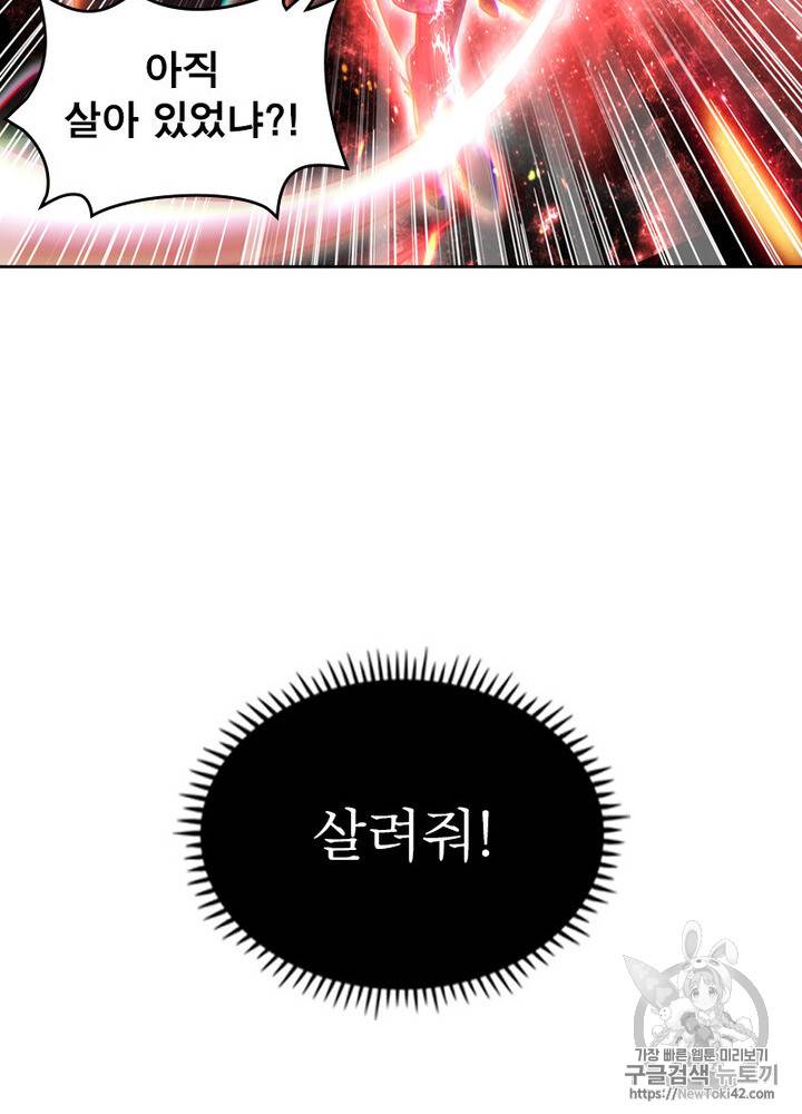 정령사: 나타르 전기 시즌2 1화 13