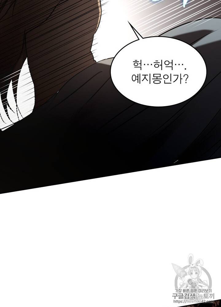 정령사: 나타르 전기 시즌2 1화 16