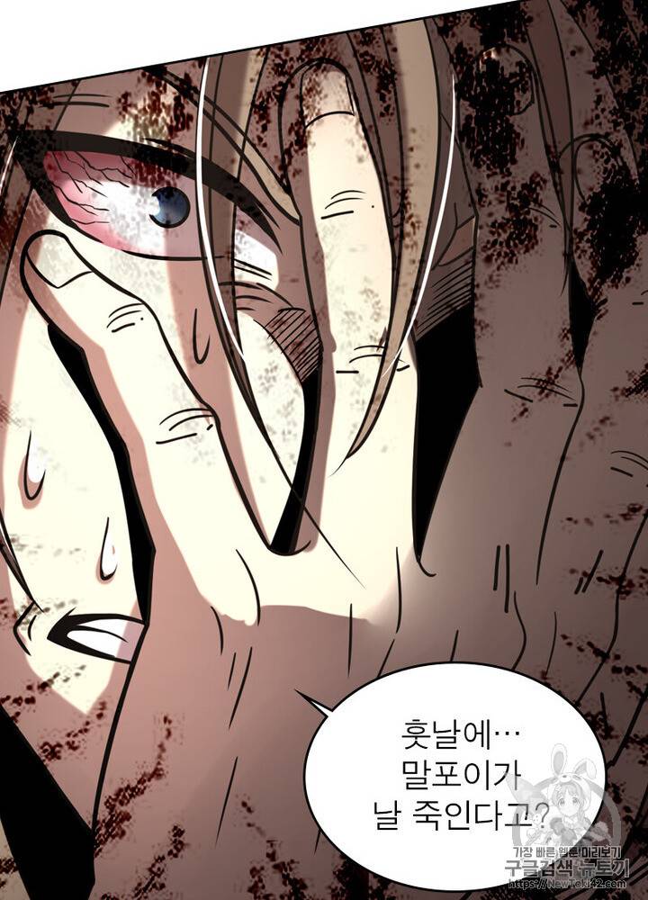 정령사: 나타르 전기 시즌2 1화 17