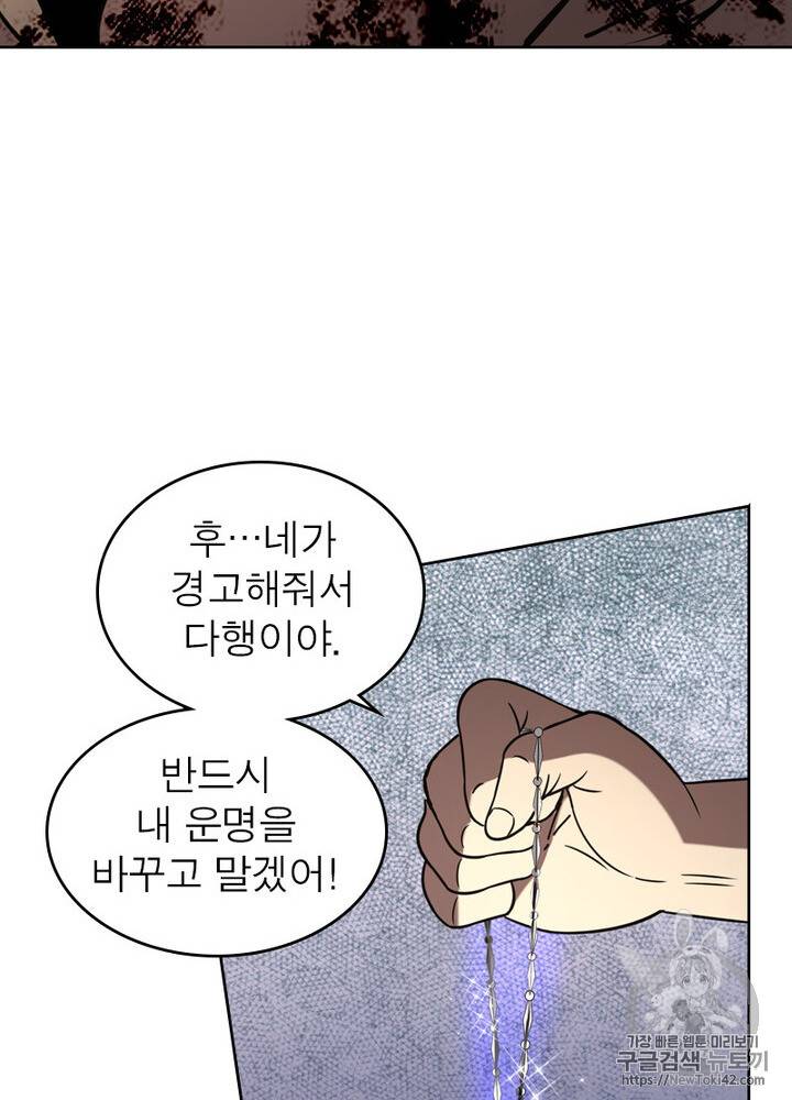 정령사: 나타르 전기 시즌2 1화 18