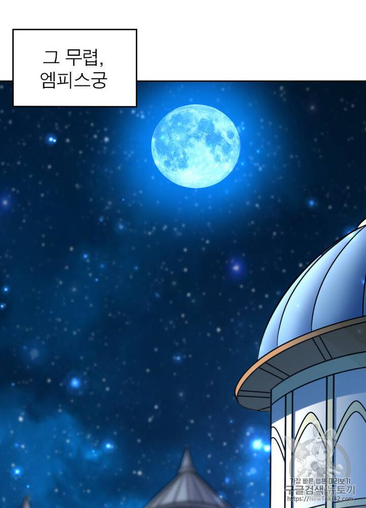정령사: 나타르 전기 시즌2 1화 20