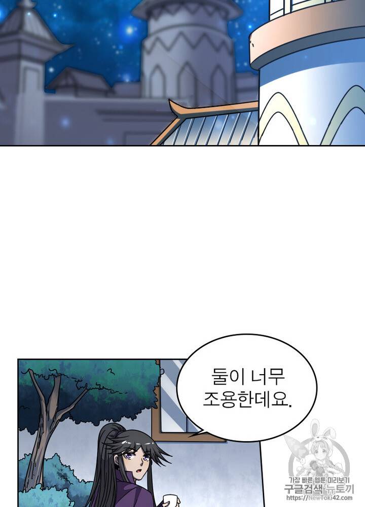 정령사: 나타르 전기 시즌2 1화 21