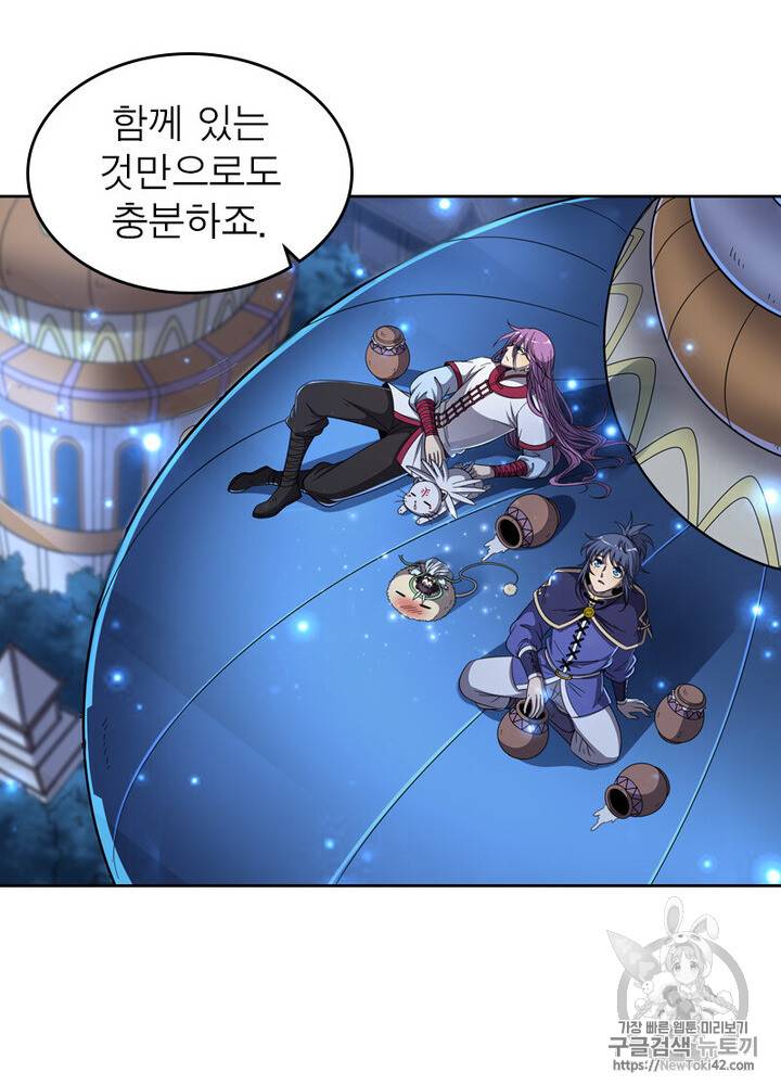 정령사: 나타르 전기 시즌2 1화 24