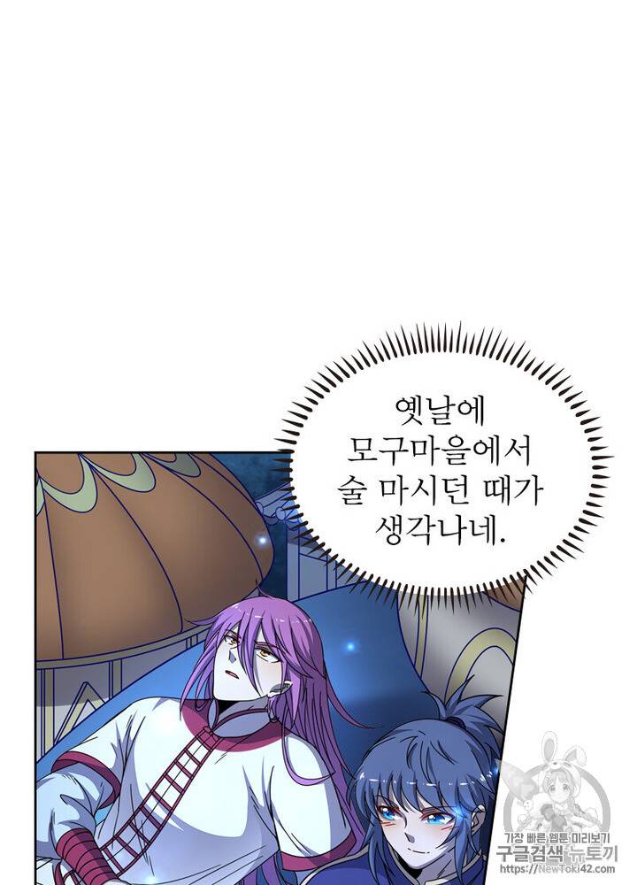 정령사: 나타르 전기 시즌2 1화 25
