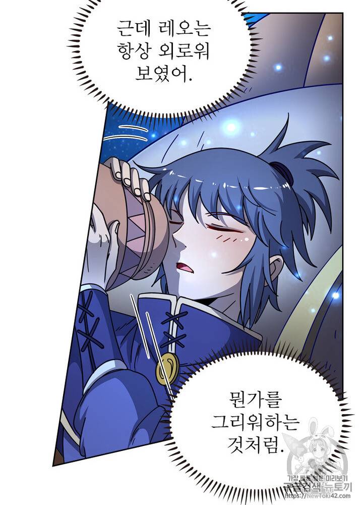 정령사: 나타르 전기 시즌2 1화 27