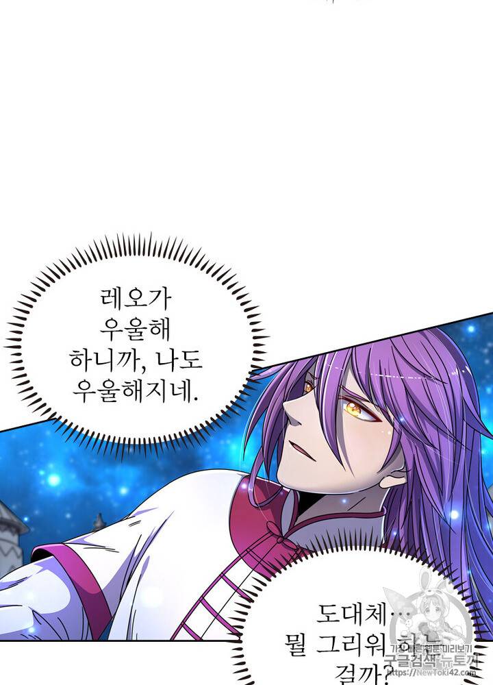 정령사: 나타르 전기 시즌2 1화 28