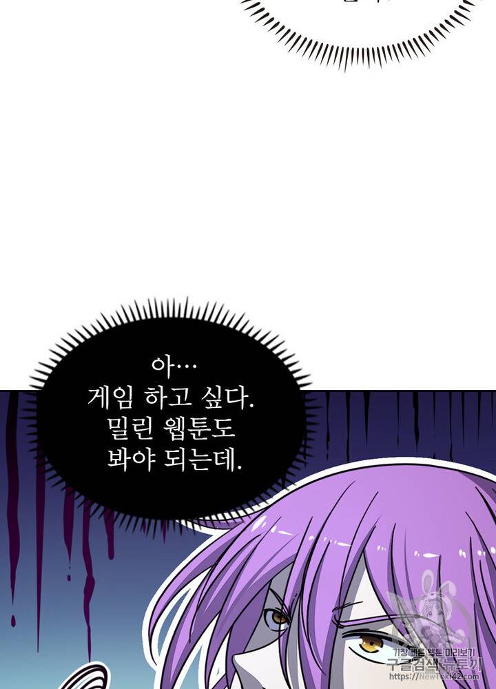 정령사: 나타르 전기 시즌2 1화 29