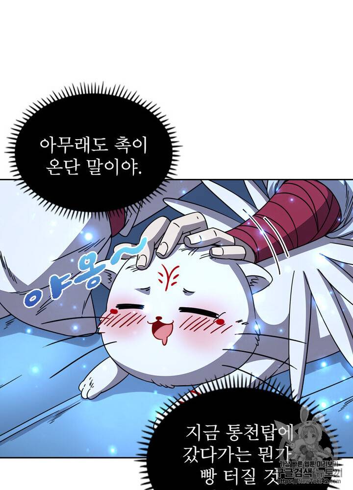 정령사: 나타르 전기 시즌2 1화 32