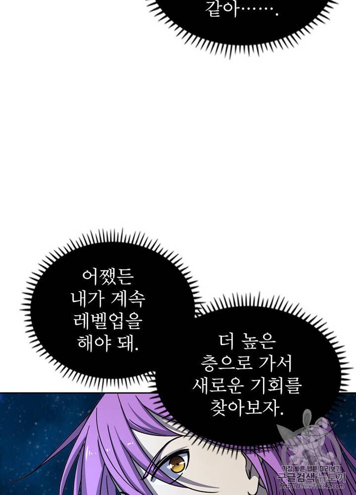 정령사: 나타르 전기 시즌2 1화 33