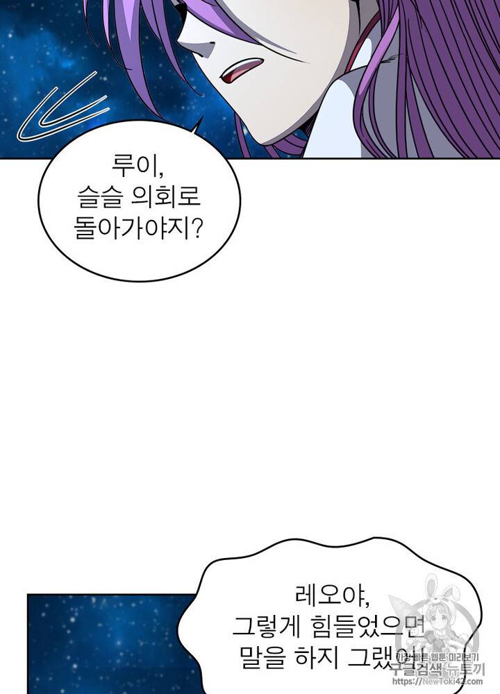 정령사: 나타르 전기 시즌2 1화 34