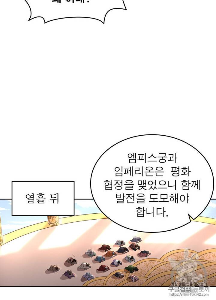 정령사: 나타르 전기 시즌2 1화 36