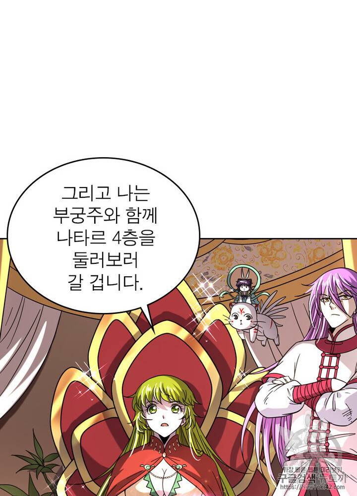 정령사: 나타르 전기 시즌2 1화 37