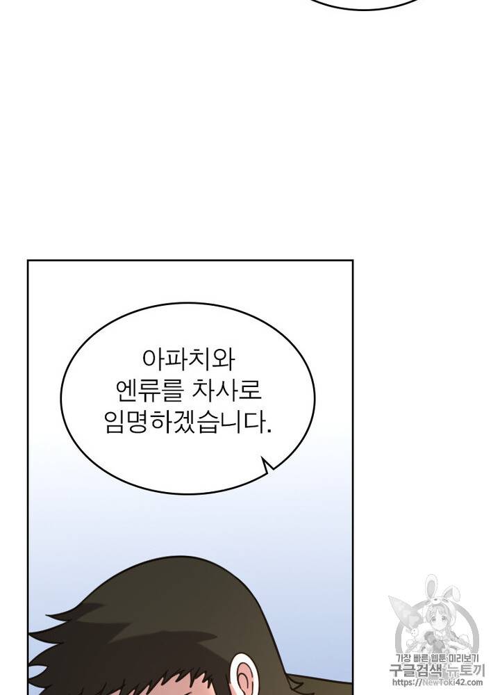 정령사: 나타르 전기 시즌2 1화 40