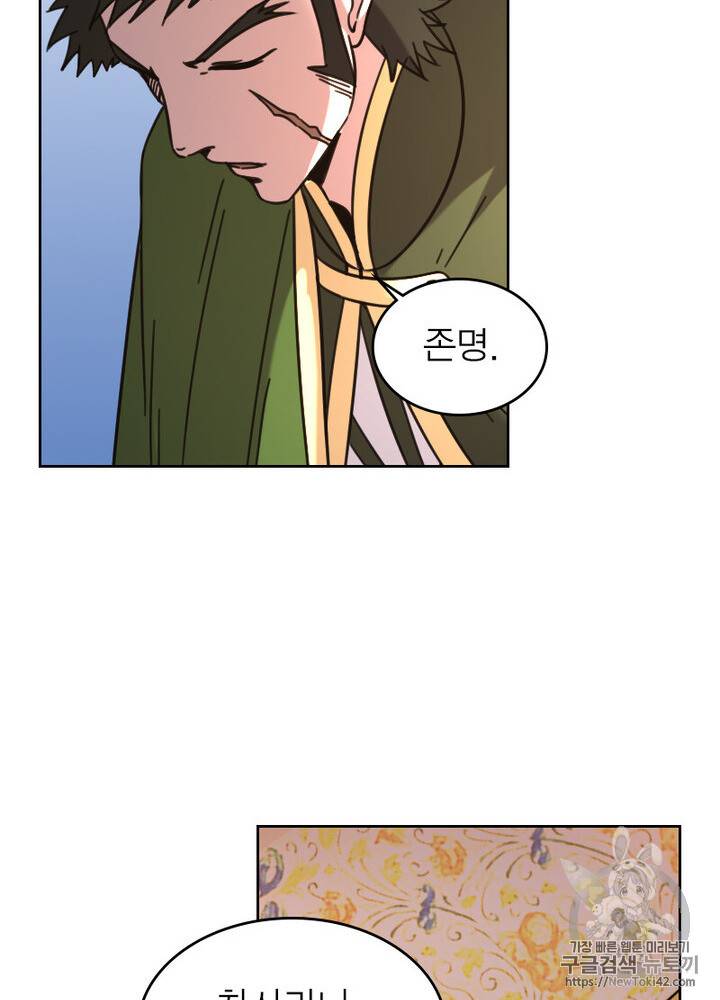 정령사: 나타르 전기 시즌2 1화 41