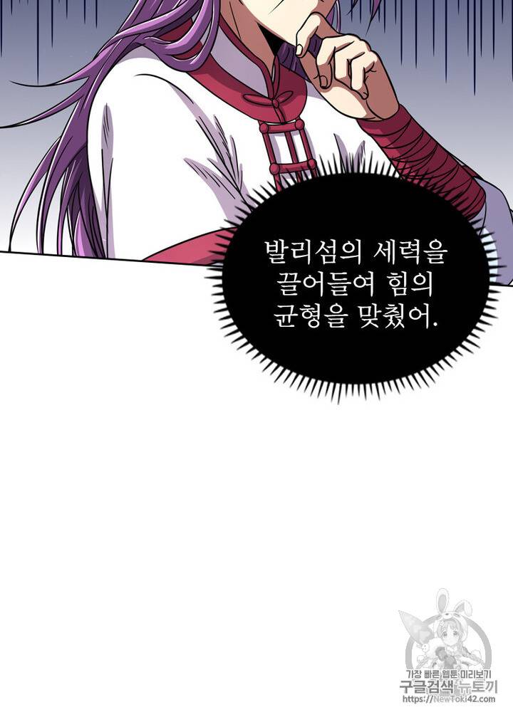 정령사: 나타르 전기 시즌2 1화 47