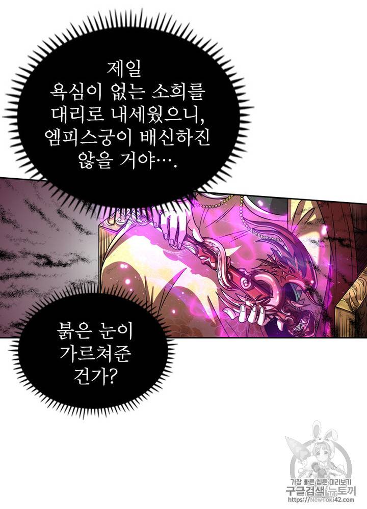 정령사: 나타르 전기 시즌2 1화 48