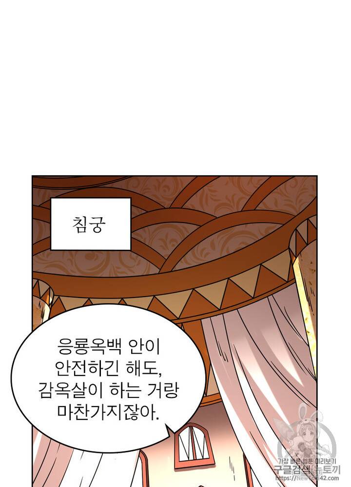 정령사: 나타르 전기 시즌2 1화 49