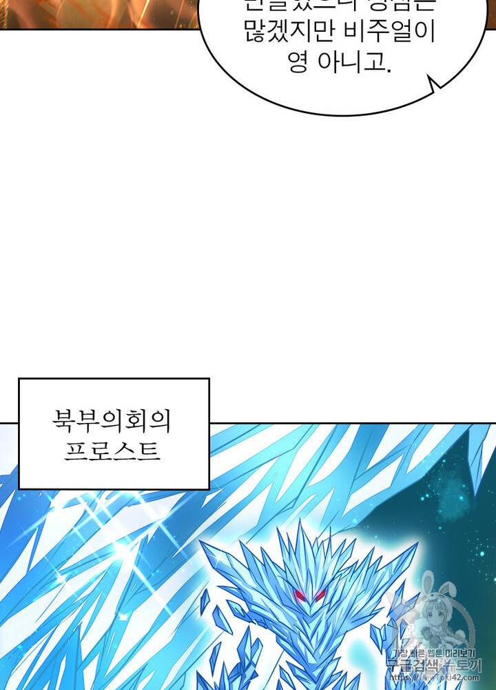 정령사: 나타르 전기 시즌2 1화 55