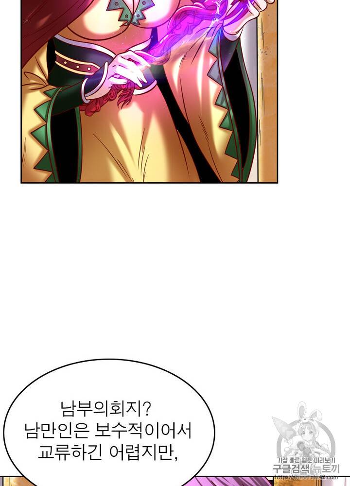 정령사: 나타르 전기 시즌2 1화 59