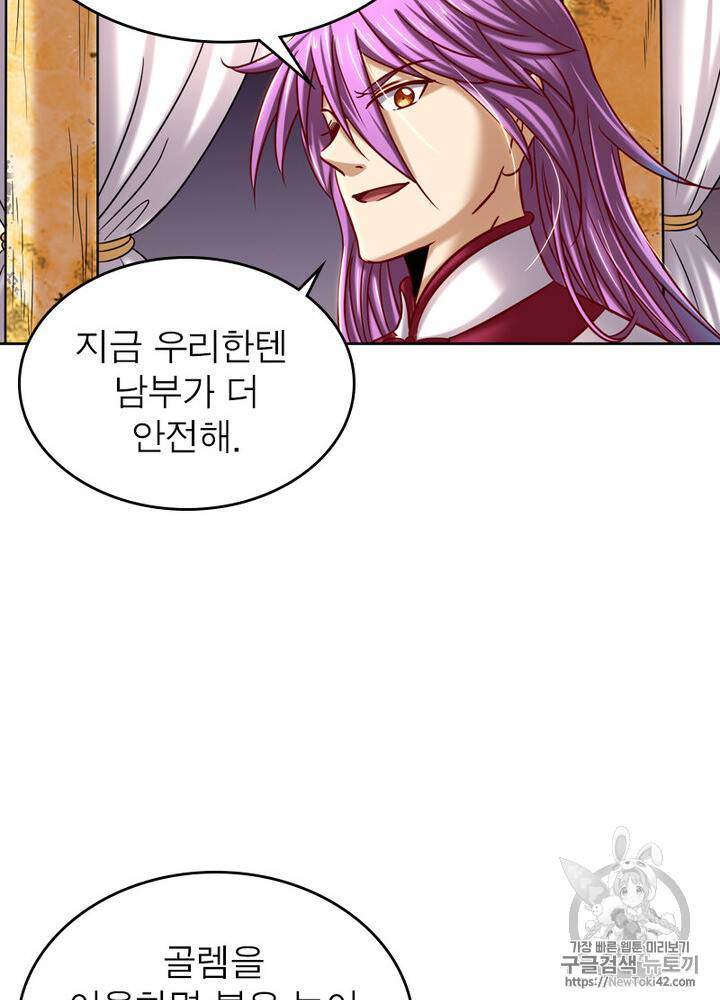 정령사: 나타르 전기 시즌2 1화 60