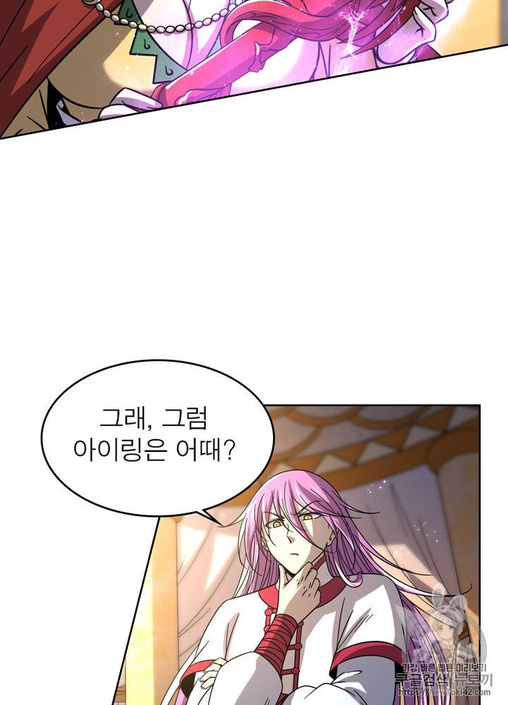정령사: 나타르 전기 시즌2 1화 63
