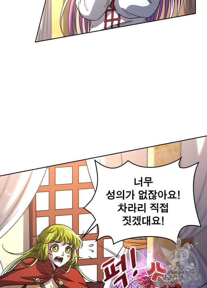정령사: 나타르 전기 시즌2 1화 64