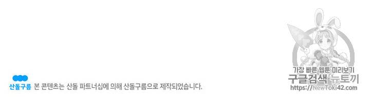 정령사: 나타르 전기 시즌2 1화 68