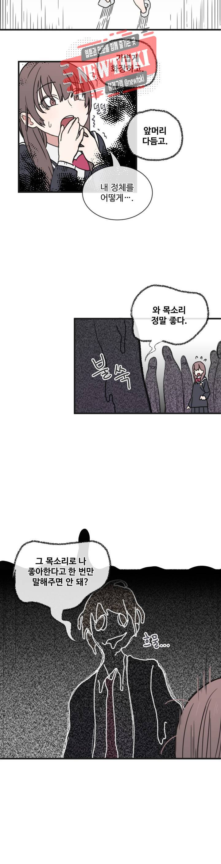 별과 하나의 시 2화 2
