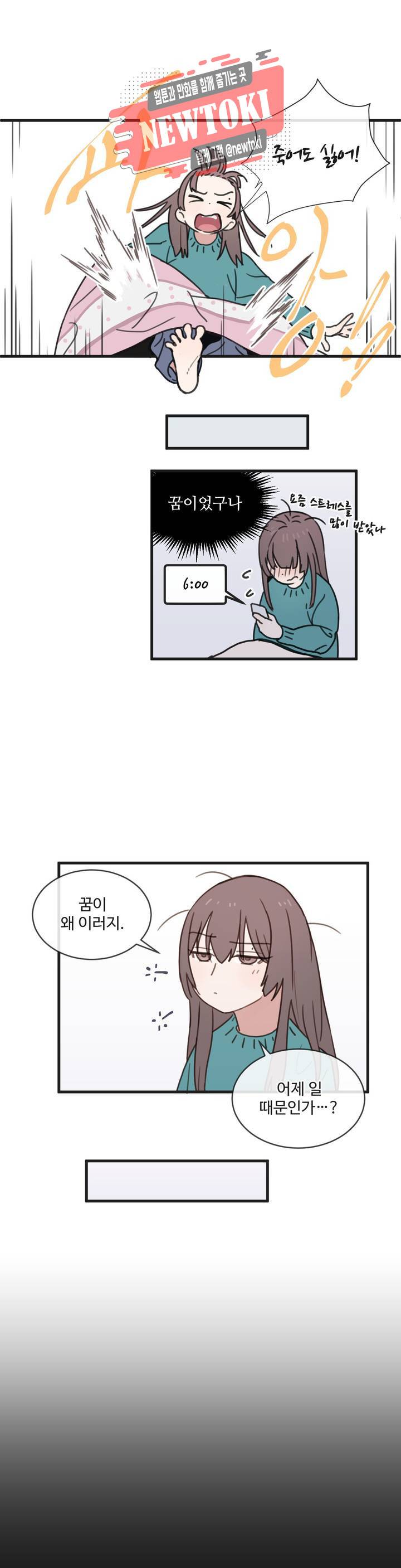 별과 하나의 시 2화 3