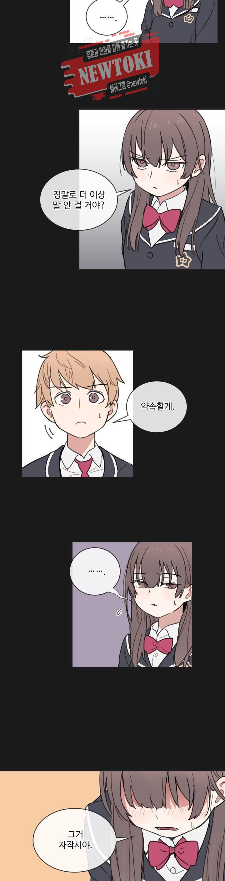 별과 하나의 시 2화 7