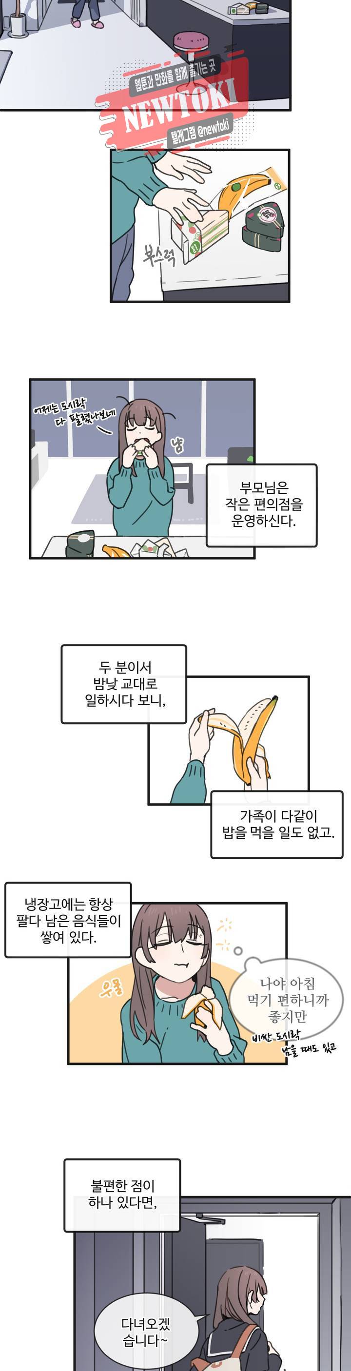 별과 하나의 시 2화 10