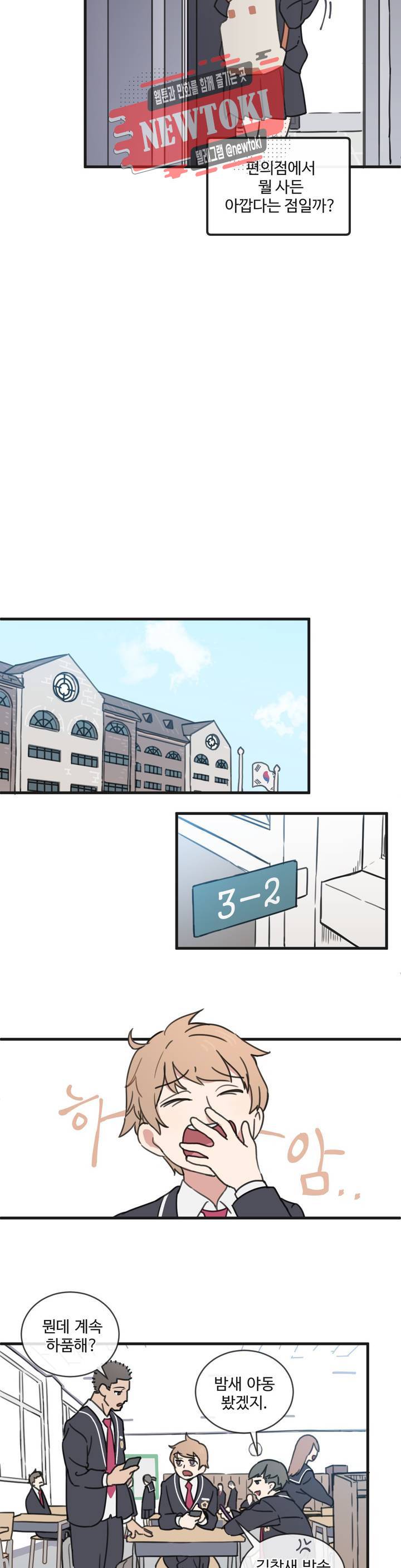 별과 하나의 시 2화 11