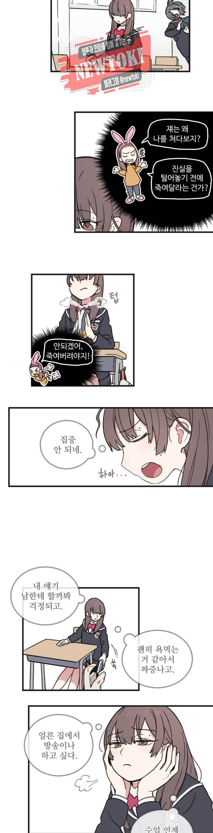 별과 하나의 시 2화 13