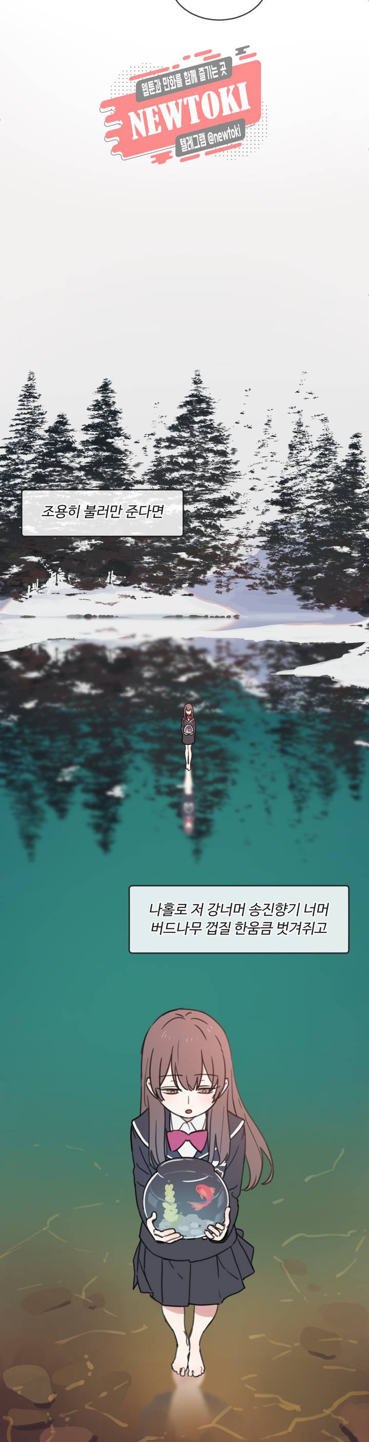 별과 하나의 시 2화 15
