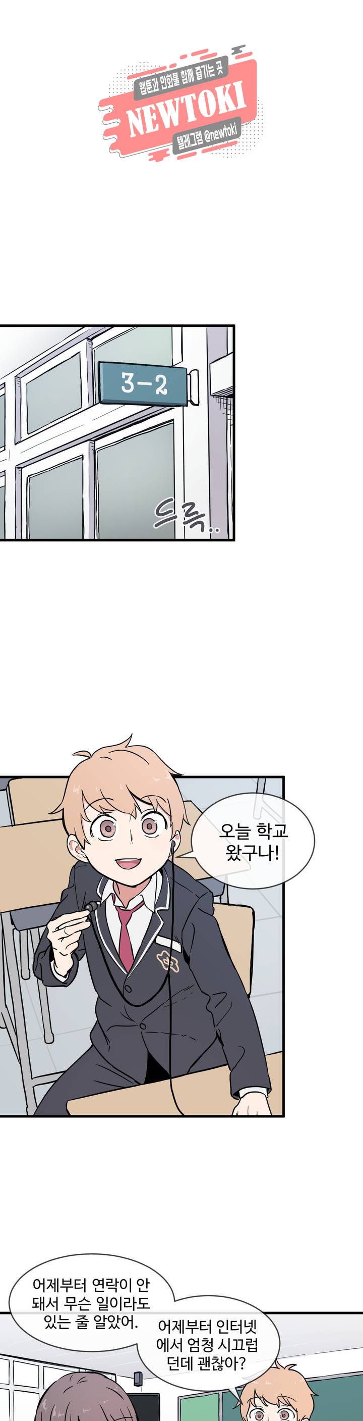 별과 하나의 시 12화 1