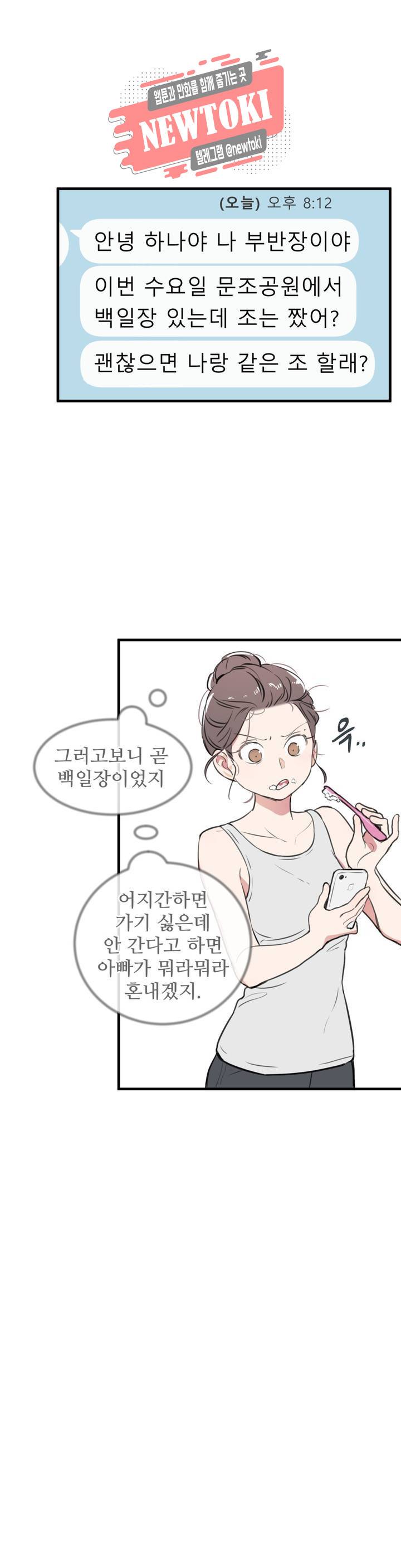 별과 하나의 시 22화 2