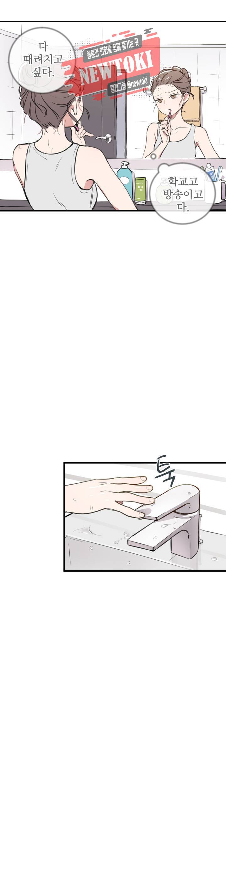 별과 하나의 시 22화 3
