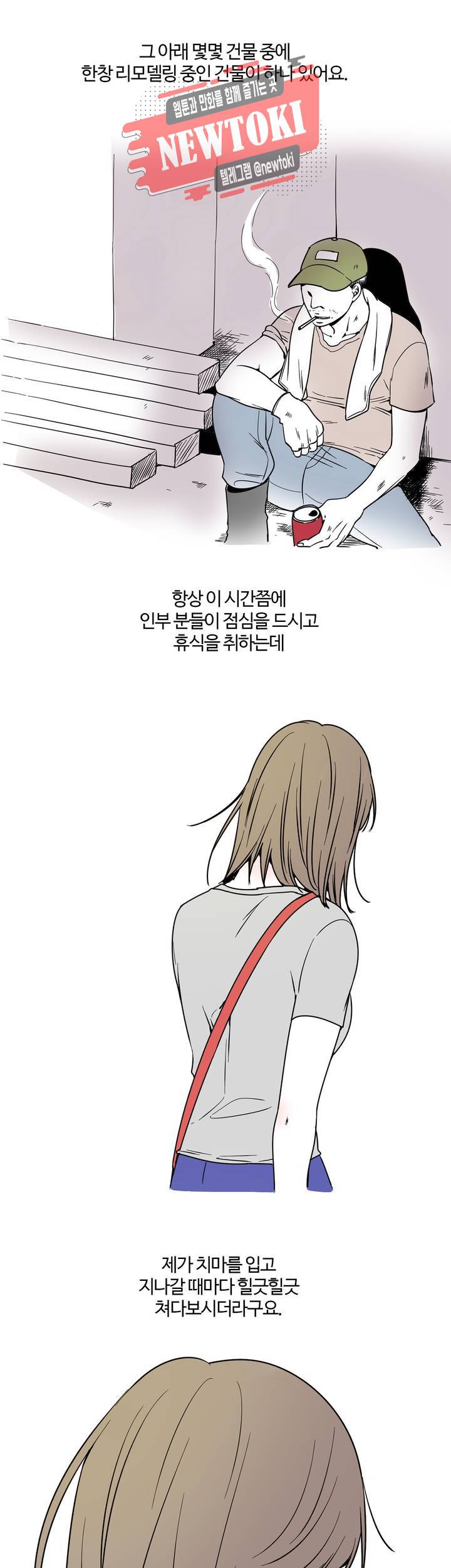 하고 싶게 1화 4