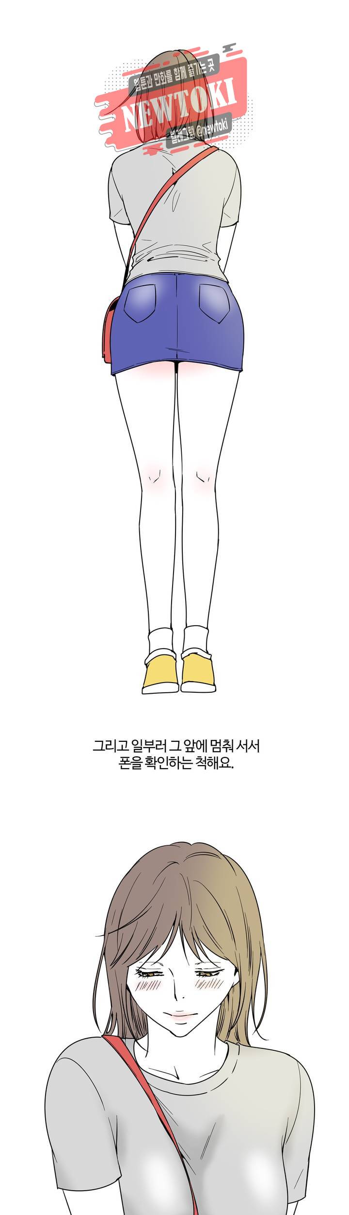 하고 싶게 1화 6