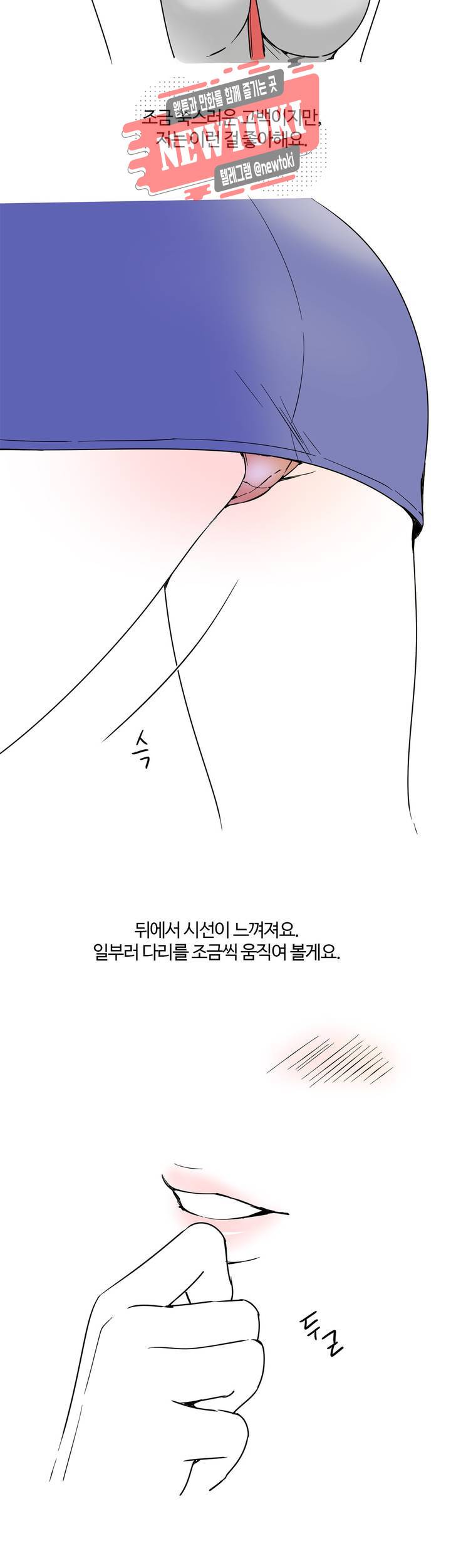 하고 싶게 1화 7