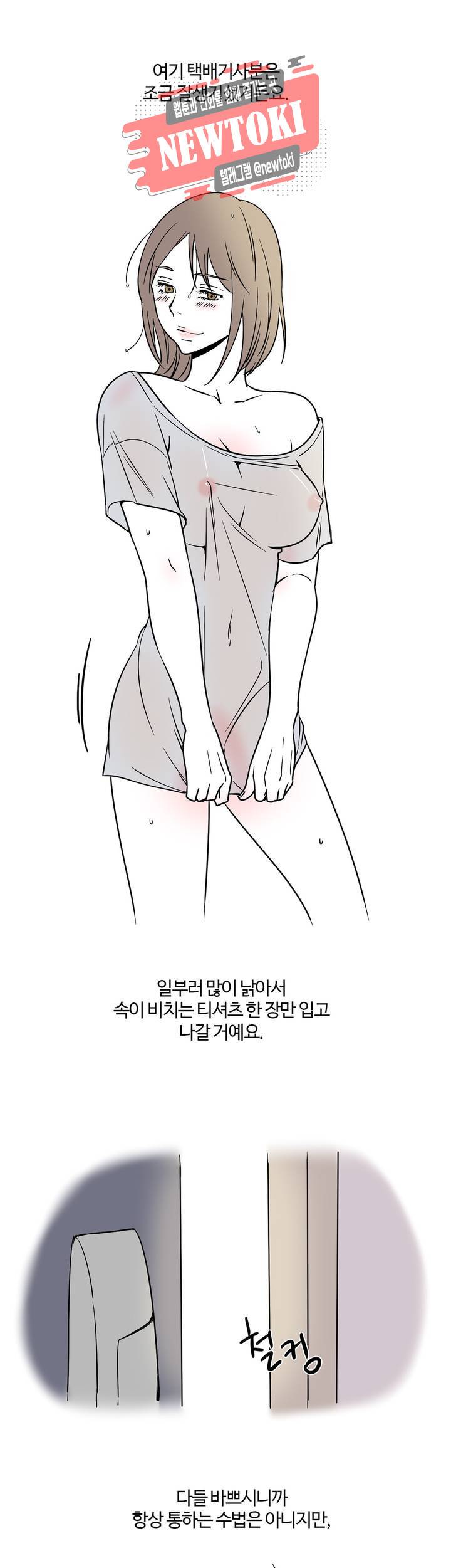 하고 싶게 1화 20