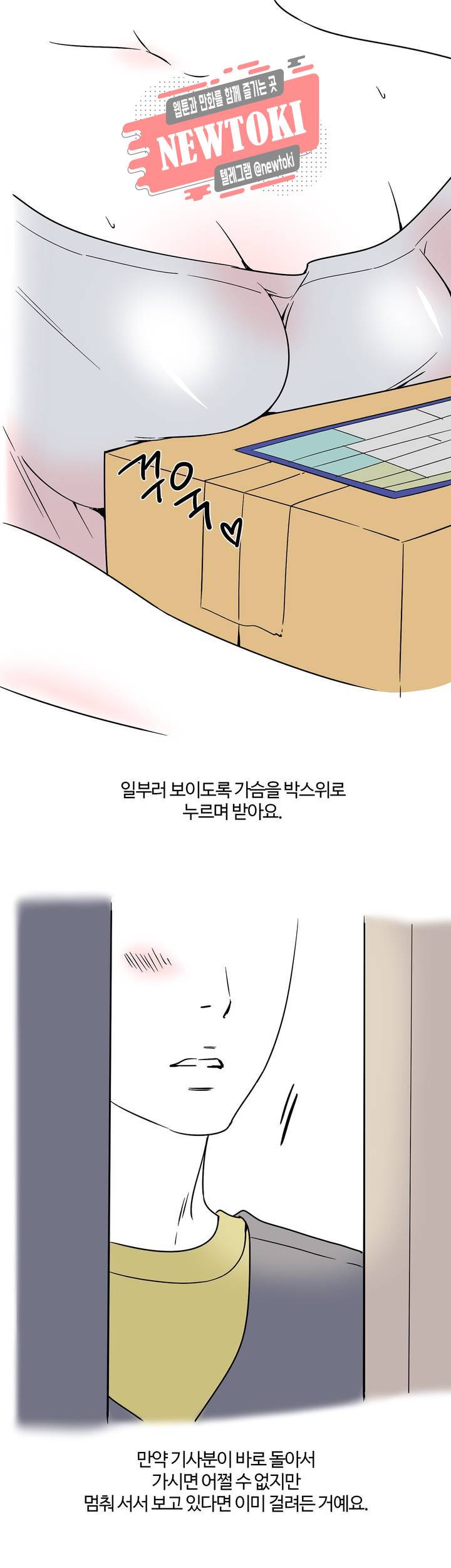 하고 싶게 1화 21