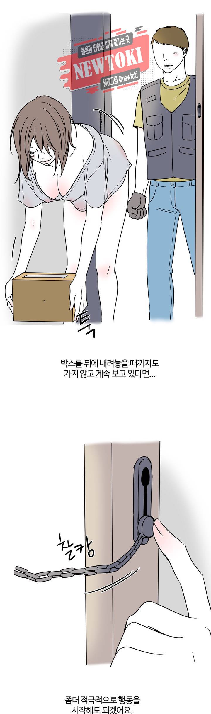하고 싶게 1화 22