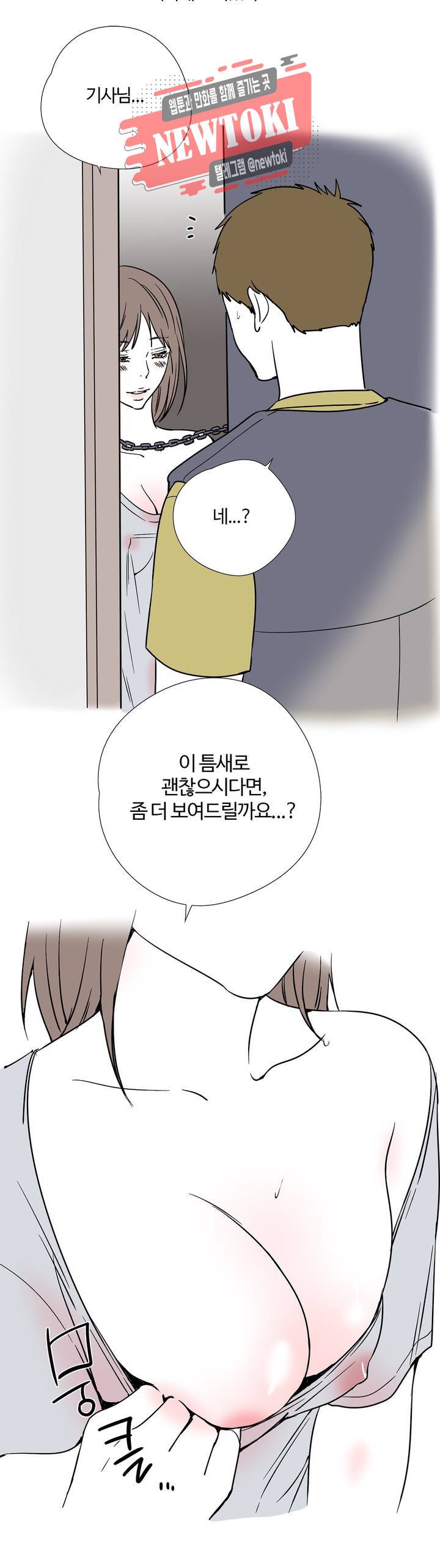 하고 싶게 1화 23