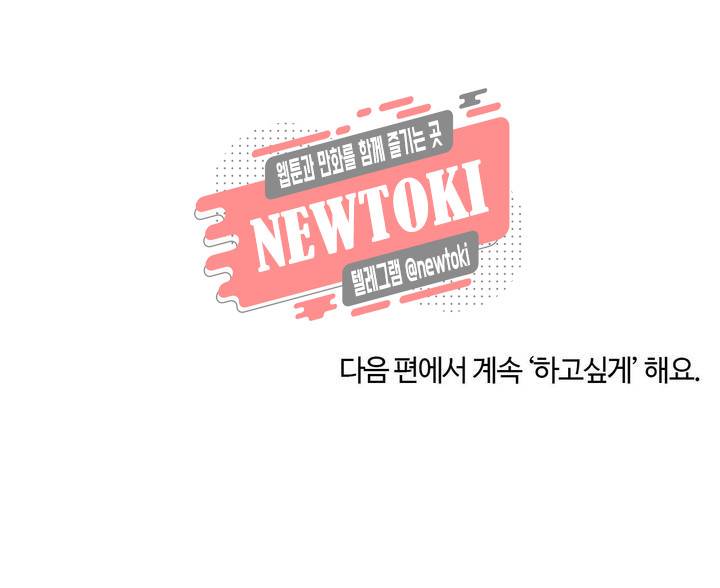 하고 싶게 1화 24